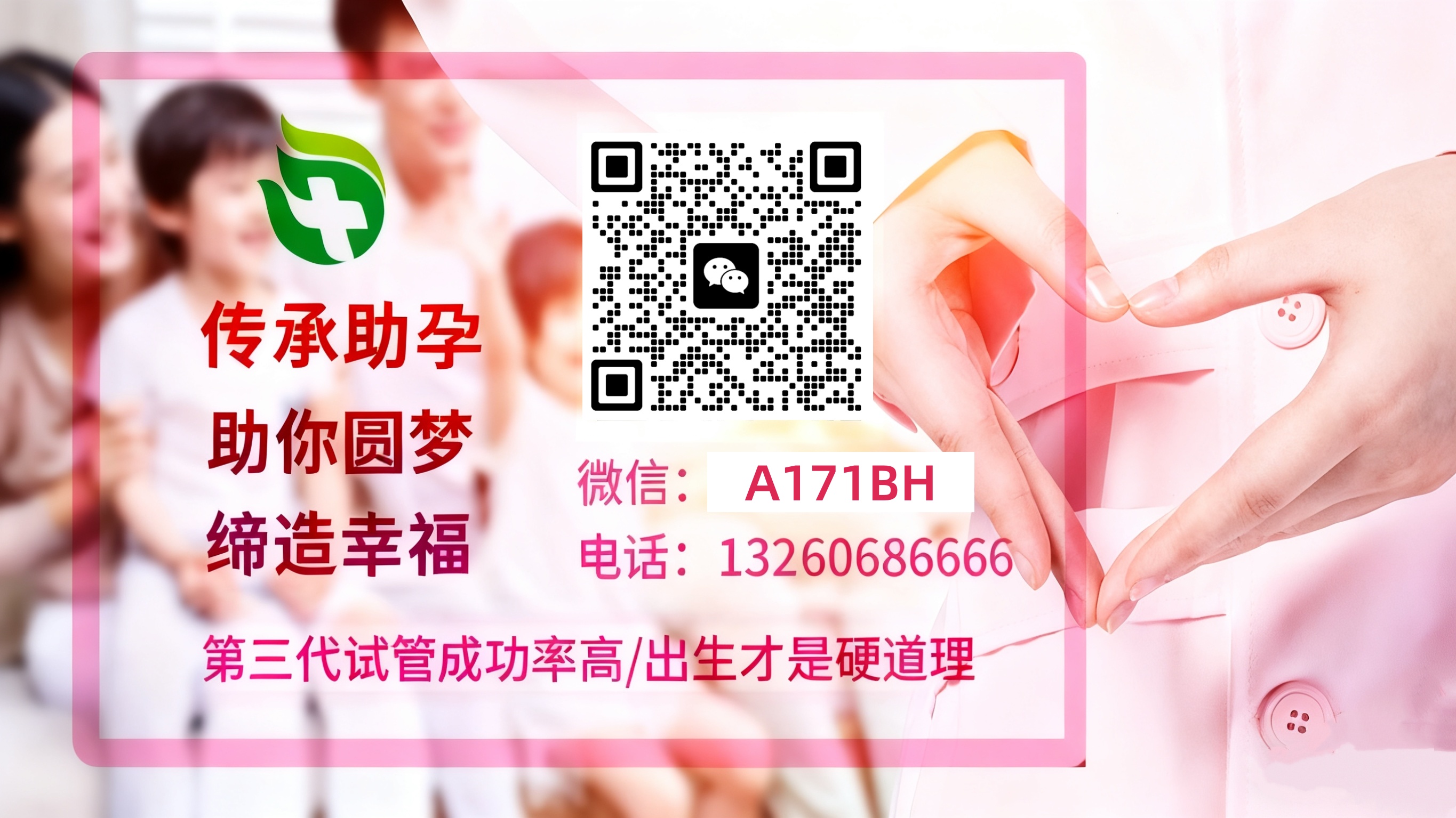 国内包生男孩 试管婴儿科普